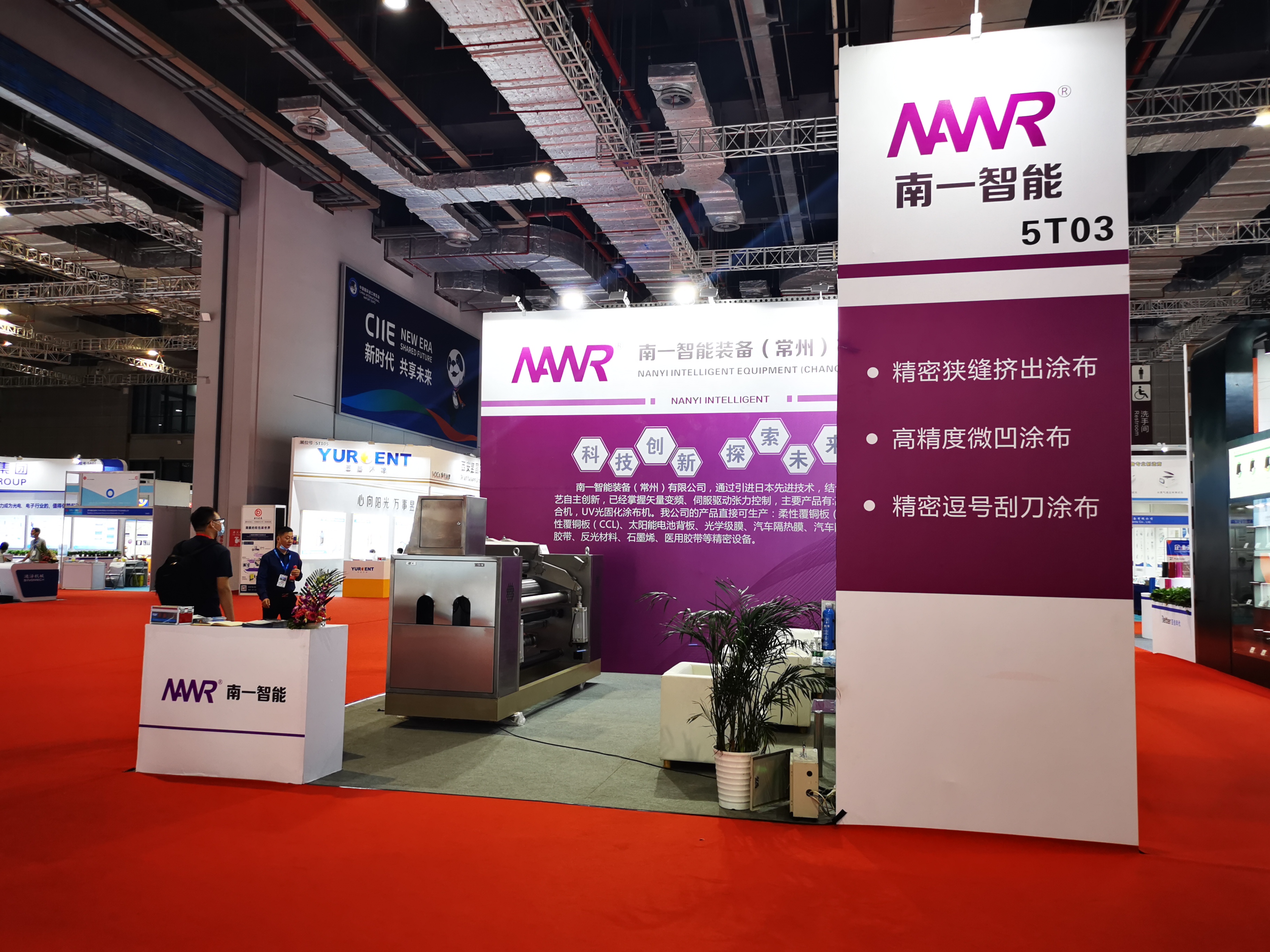 2020年上海國(guó)際膠粘帶保護(hù)膜及功能膜展圓滿(mǎn)落幕